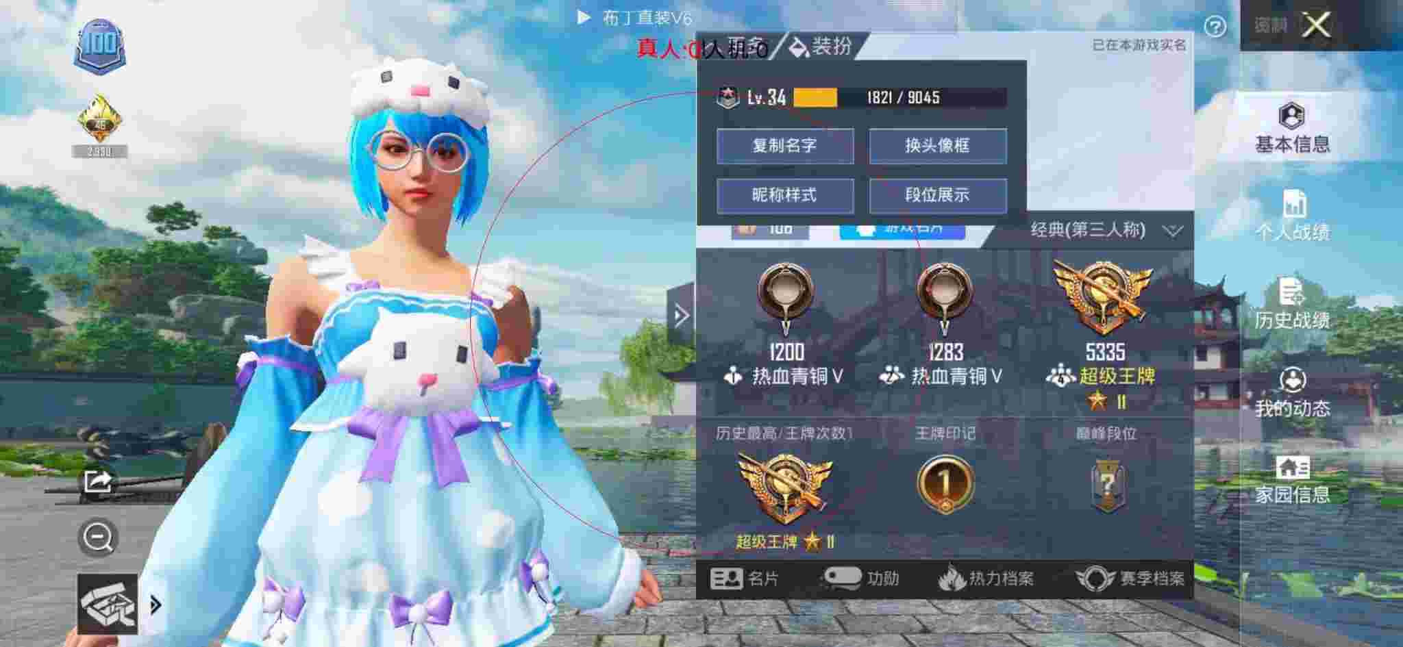 和平精英布丁直装透视 - 火锅店会员卡背面内容辅助预览图